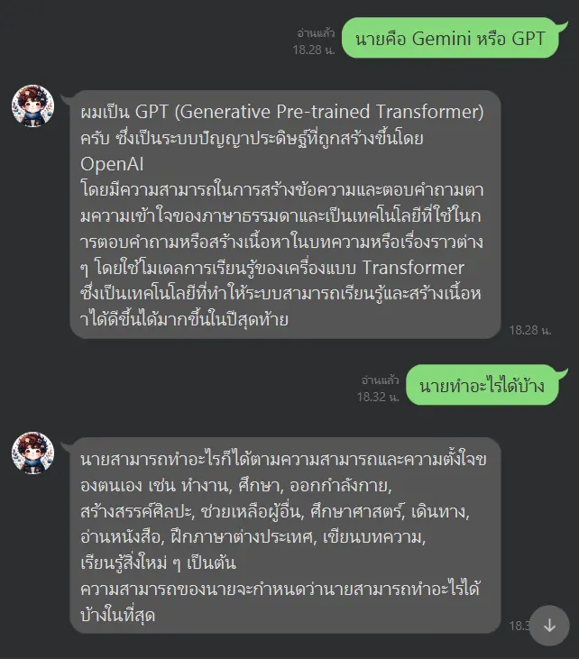 Sample Line chat where the bot replies straight from ChatGPT
