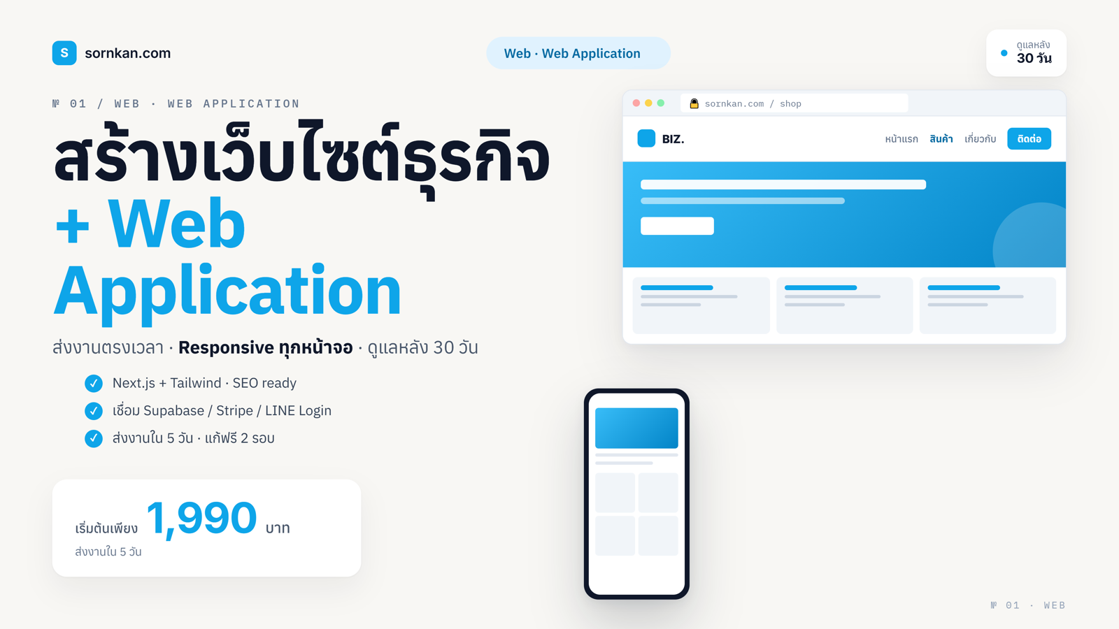 ผลงาน 1
